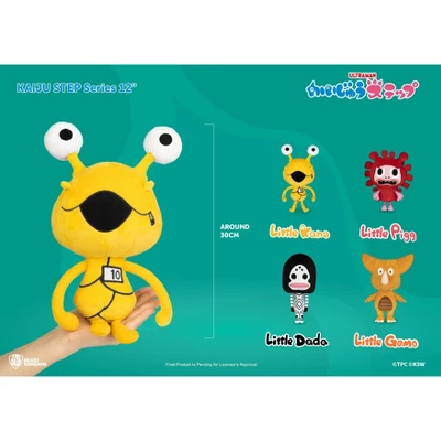 Tsuburaya KAIJU STEP Series 12" Little Pigg (Plush)